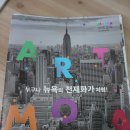 [방문미술 아트모마] 유아방문미술 집중력 최고 + 이렇게 좋아할수가 있나요?