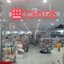 롯데마트 석사점 이미지