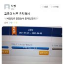 부천역곡초등학교 | 알바 후기 푼다