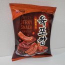[내돈내산] 농심 신상 과자 '육포깡 매콤한맛' 편의점 1,700원 구매 솔직 후기