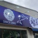 참치다컴 이미지