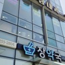 한성욱내과의원 이미지