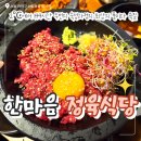 세븐일레븐 신림별빛거리점 | 신림 역 6번출구 별빛거리 숙성 삼겹살 소고기 맛집 한마음 정육식당 리뷰 주차