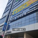 다정약국 | 우리은행 대구죽전지점 죽전역 4번출구 위치와 이용후기