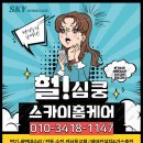 알뜰수리교체 이미지