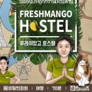 오늘호스텔 이미지