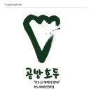 GS25포항지곡 | 포항 문덕 수제 호두파이 찐 맛집 <공방호두> 내돈내산 후기!!(전국 택배 가능)