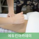 미용사 자격증 실기 - 피부 이미지