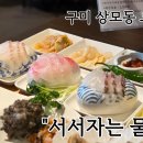 서서자는물고기 네이버블로그