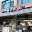 연송갈치요리 이미지