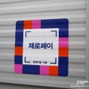 시온카독크 - 공주시 중앙2길 114-1 | 시온카독크