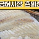 광어촌 이미지