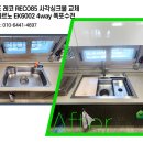 씨유광양더샵프리모점 | 광양중마진아리채2차아파트 백조 RECO85/W EMBO 사각씽크볼 교체 후기 안내