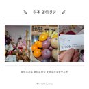 월하 | 소름돋는 원주점집 원주사주 월하신당 신점 본 후기