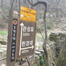 약수터주유소 | 전주시내산 돌아보기 남고산
