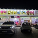 아우내토박이곽가네순대