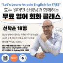 영어클래스