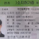 미래총포사