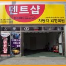 우방자동차정비