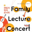 렉처콘서트 이미지