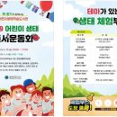 어린이생태학습도서관 이미지