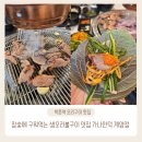 박촌역 | 인천 박촌역 맛집 오리고기 맛집 참숯에 구워먹는 생오리구이 가나안덕 계양점 방문 후기