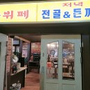 엄마손식당 | [신설동 가성비 한식뷔페] 엄마손식당 솔직 후기!