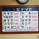 더골목냉면 이미지