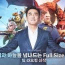드래곤즈