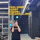 미니 휘트니스 | 대연동 요가 바레 가능한 무지개휘트니스(-첫 바레수업 아주 힘들지만 재미있음)🙆‍♀️