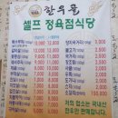 한우골 정육식당 이미지