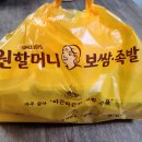 원할머니보쌈용답점 이미지