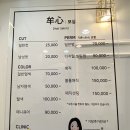 모심헤어 이미지