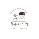 우블리마켓