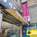 이룸약국 이미지