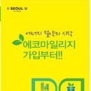 에코그루