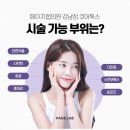 페이지랩의원 네이버블로그