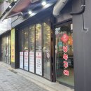 대박막창구이 | [청주맛집] 막창 맛집 신대박부속구이 포장 후기