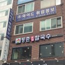 감탄(등촌 2호점) | 당산역 샤브샤브맛집 &#39;등촌샤브칼국수 당산점&#39; 후기