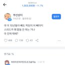 스피드카 - 부안군 봉서길 19 | 스피드카