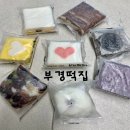 [진주 떡집] 아이 간식 떡 택배 가능한 부경떡집 후기
