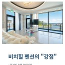 강릉비치힐펜션 네이버블로그