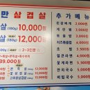 낭만삼겹살 군포역점 이미지