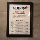60계전남목포
