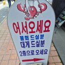 대게마을 거제일품물회 본점 이미지