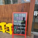 옛날냉삼이야기