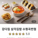 강다짐수원곡반점
