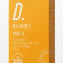 아이를 준비하는 부부에게 필수템! 뉴트리모어 퓨어 비타민D 1000IU 사용 후기