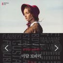 천보장여관 | 마담 보바리