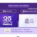 커피빈 3만원 충전하면 3만원권 생일선물 카드 추가 증정 — 25주년 이벤트 총정리